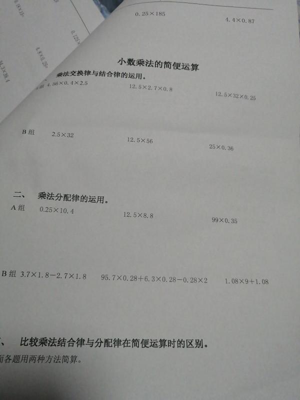 五年級數學第一二單元總結 五年級數學第一二單元總結