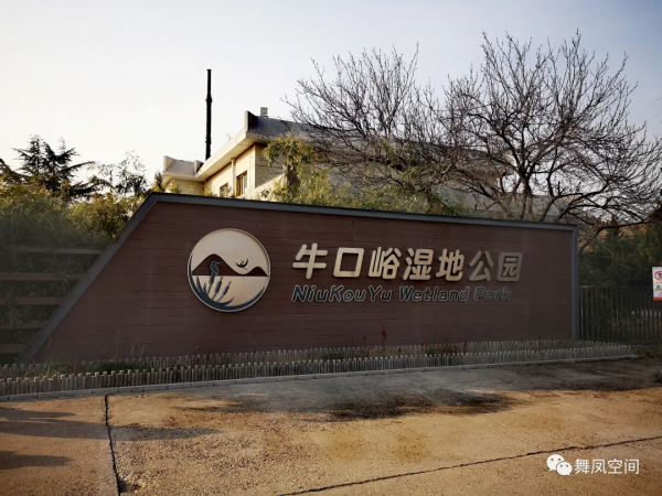 房山牛口峪溼地公園,沒想到風景如此優美 房山牛口峪溼地公園,沒想到風景如此優美