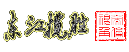 東江攬勝：天生尤物，美麗無罪&mdash;&mdash;鳥類觀察（27）雀形目之椋鳥科