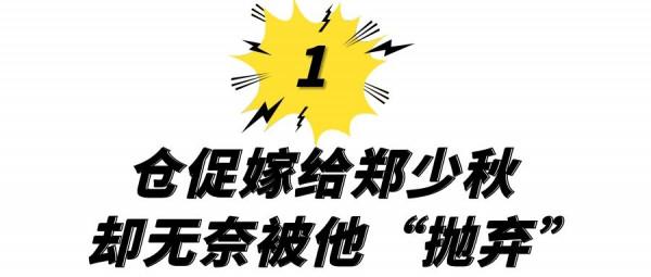 同樣是鄭少秋的女兒，沈殿霞和官晶華的女兒一對比，差距就出來了