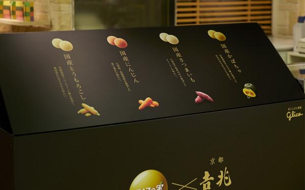 京都兆總廚師長指導 一口蔬菜冰淇淋冰之果<日本國產蔬菜系列> 京都兆總廚師長指導 一口蔬菜冰淇淋冰之果<日本國產蔬菜系列>