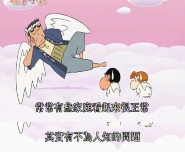 長大後才看懂蠟筆小新,平凡是最幸福的 長大後才看懂蠟筆小新,平凡是最幸福的