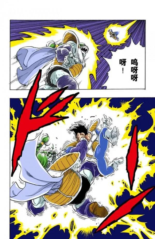 龍珠全綵漫畫261至265回~最帥反派薩波暴揍貝吉塔