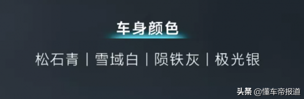 新車 | 補貼後售價15.99萬元起，新款別克微藍6純電車型上市