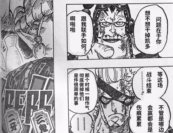 海賊王鬼島白熱化激戰，隱秘角落裡暗流湧動！各方勢力躍躍欲試