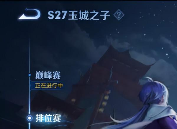 S26賽季名確定，2022賽年為千色雲中