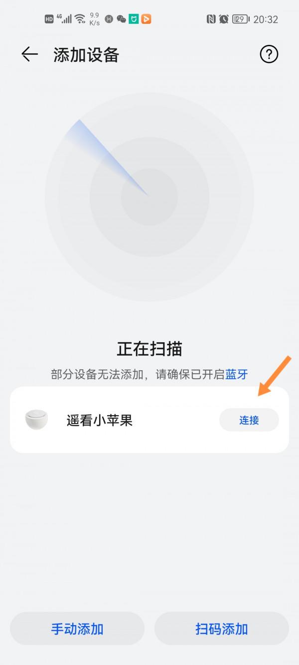 華為智慧家居最大短板終於補齊了,小蘋果萬能遙控中心開箱評測 華為智慧家居最大短板終於補齊了,小蘋果萬能遙控中心開箱評測