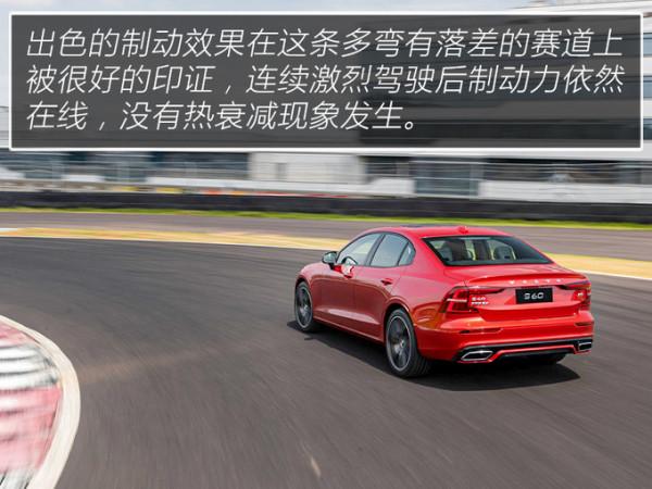 不至於安全,運動屬性不輸寶馬3系!賽道試駕沃爾沃新款S60 不至於安全,運動屬性不輸寶馬3系!賽道試駕沃爾沃新款S60