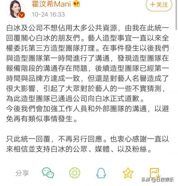 白冰：以為嫁給愛情，誰知遭遇騙婚？怦然再心動，卻又遇渣男
