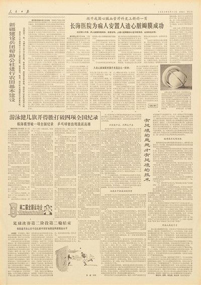 一顆&OpenCurlyDoubleQuote;心&rdquo;背後的健康答卷