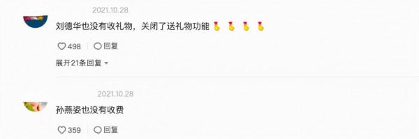 直播唱歌不付費,沒帶貨關閉打賞,老將潘美辰不知打了多少人的臉 直播唱歌不付費,沒帶貨關閉打賞,老將潘美辰不知打了多少人的臉