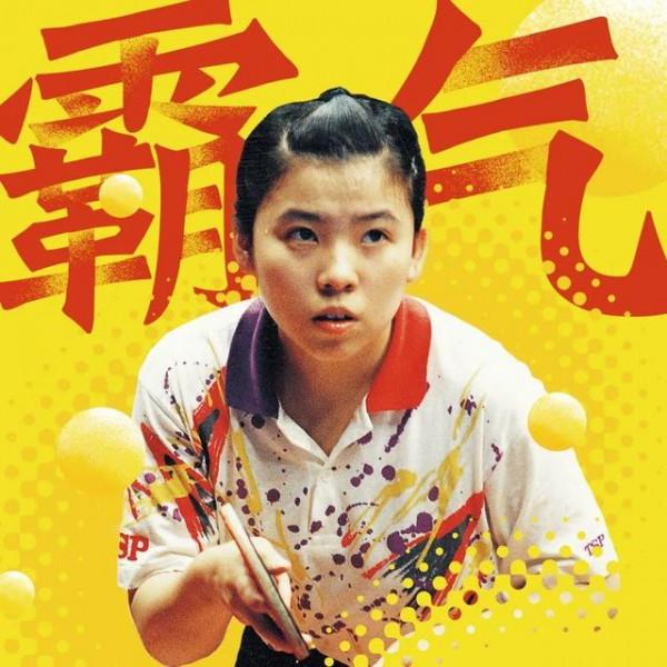 “乒乓女皇”鄧亞萍的故事:退役後為何不去執教國家隊? “乒乓女皇”鄧亞萍的故事:退役後為何不去執教國家隊?