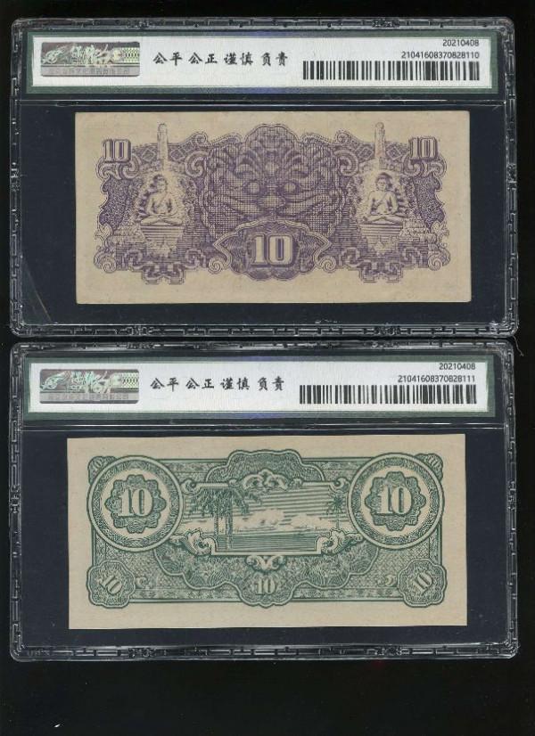 二戰時期一組日佔東南亞各國紙幣欣賞 二戰時期一組日佔東南亞各國紙幣欣賞