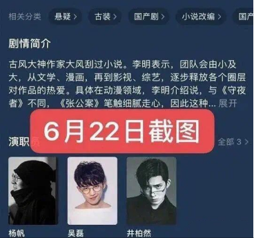&OpenCurlyDoubleQuote;惹怒資本&rdquo;吳磊：海報被撤，直播叫停，被曝因&OpenCurlyDoubleQuote;撕番&rdquo;得罪鵝廠