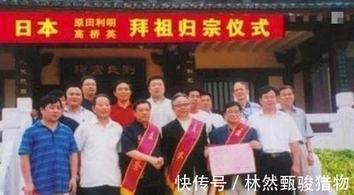 劉邦後代逃到日本，建立一個龐大家族，10年前後人回中國認祖歸宗