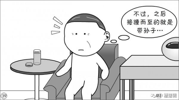 漫畫丨人生得意須盡歡?內卷太快,來不及 漫畫丨人生得意須盡歡?內卷太快,來不及