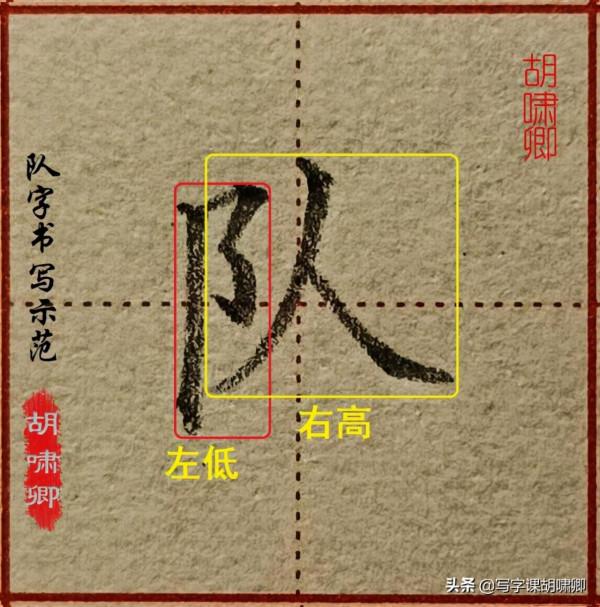 練字有規律！巧用&OpenCurlyDoubleQuote;視覺平衡&rdquo;原理，幫你把字寫漂亮
