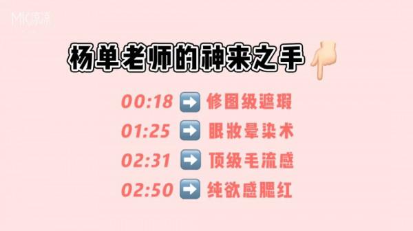 普通女孩的聖誕純欲妝！看我如何有效換頭