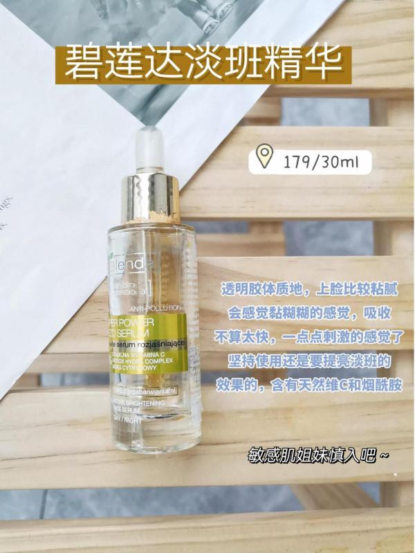 換季精華好物分享/小眾冷門精華