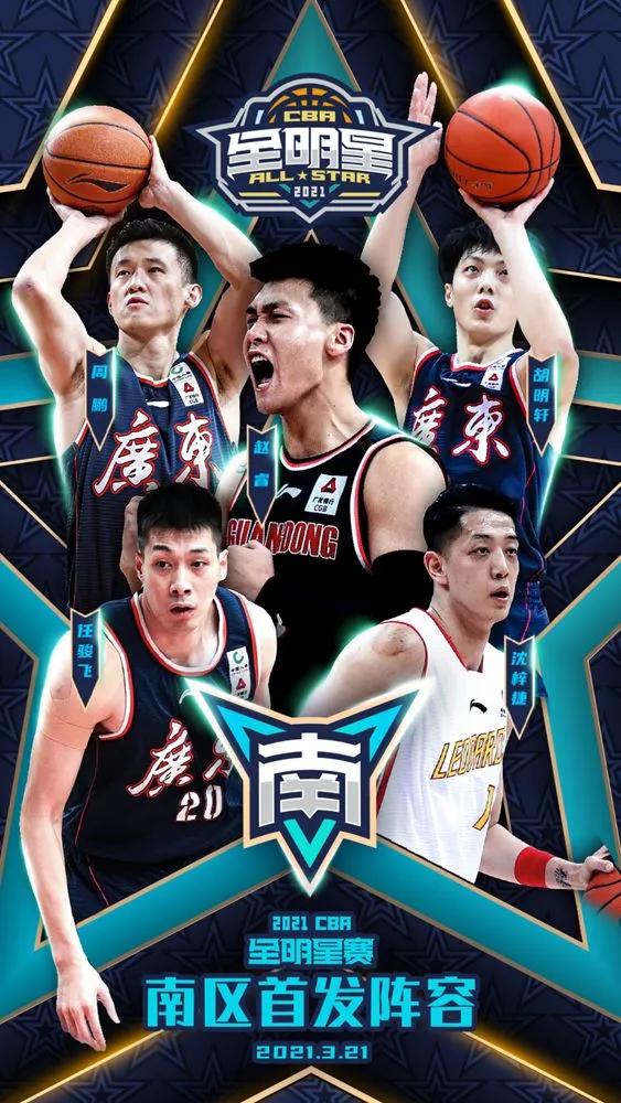 CBA全明星首發，難道又是遼粵爭霸？千萬別踮腳，畢竟不是故意的