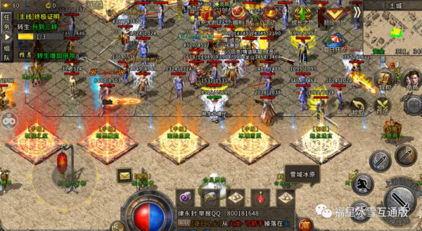 冰雪傳奇之福星冰雪新遊人氣火爆，速拿新手攻略