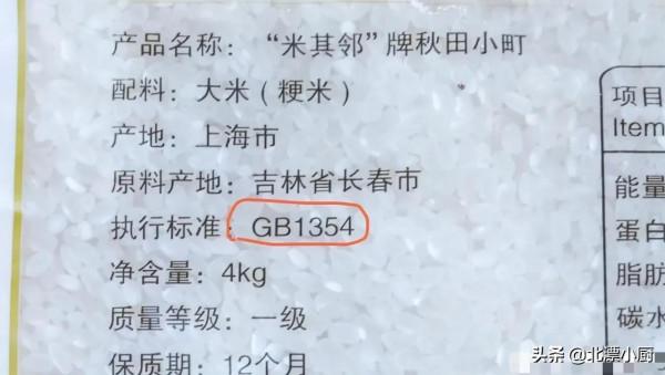 買大米,不是越貴越好,米袋有這“3行字”,搞懂再買不吃虧 買大米,不是越貴越好,米袋有這“3行字”,搞懂再買不吃虧