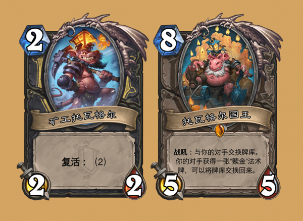 爐石傳說：劇情裡的彩蛋，雷諾和卡扎是龍，大三學姐終成巫妖