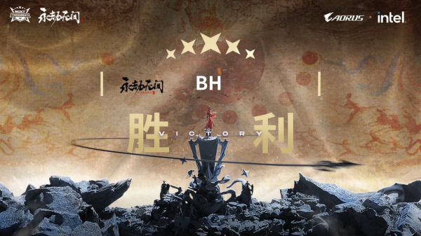 NeXT《永劫無間》城市爭霸賽戰報Day4:B、D組BH大展身手 NeXT《永劫無間》城市爭霸賽戰報Day4:B、D組BH大展身手