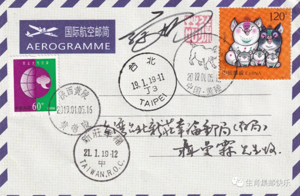 《己亥年－五福齊聚》雕刻師簽名郵品