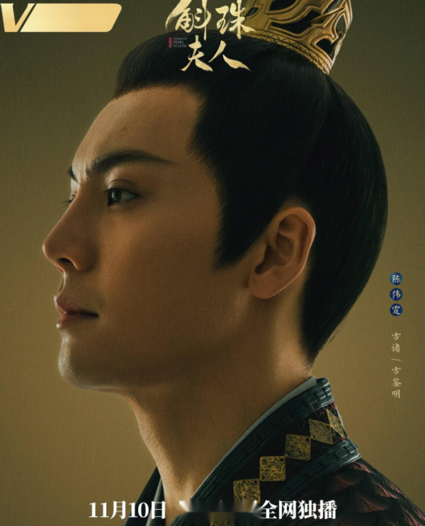 楊冪新劇《斛珠夫人》定檔，陳偉霆越發帥氣，陳小紜令人意外
