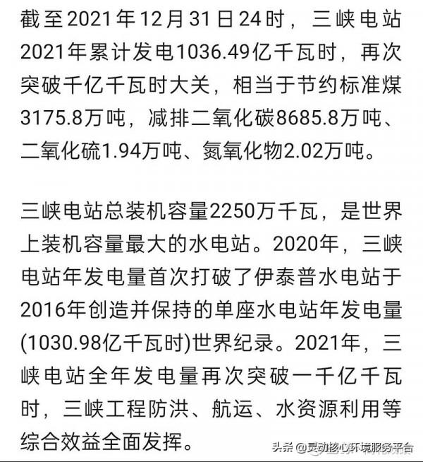 全球能源緊張！可能是電動車惹的禍？
