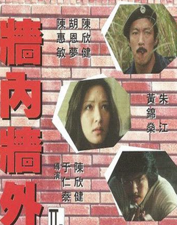 2015年何家駒去世：香港“四大惡人”之首，曾在3天內輸掉2000萬