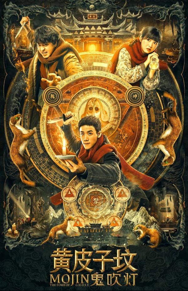 2021評分最高十大網路電影，國產鬼片上榜兩部，宋小寶新片成爆款