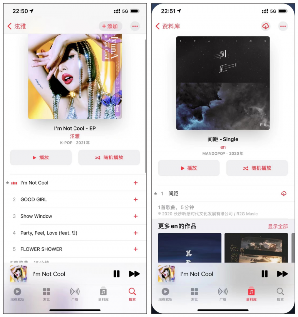 Apple Music 和騰訊音樂聯合，新增大量音樂版權