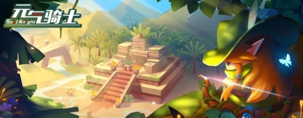 每日認識一家遊戲公司：因《元氣騎士》成名的涼屋遊戲