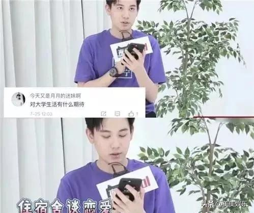 易烊千璽室友換女友太快！疑似無縫銜接，網友：小小年紀就渣了？