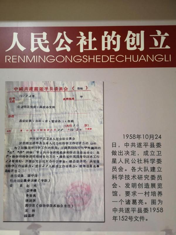 走進河南之二:曾經的烏托邦—嵖岈山人民衛星公社 走進河南之二:曾經的烏托邦—嵖岈山人民衛星公社