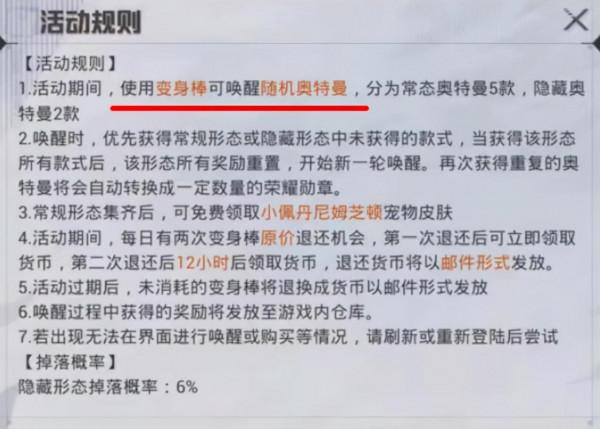 “吃雞”奧特曼獲得方法曝光，演示效果讓人忍不住“捧腹大笑”