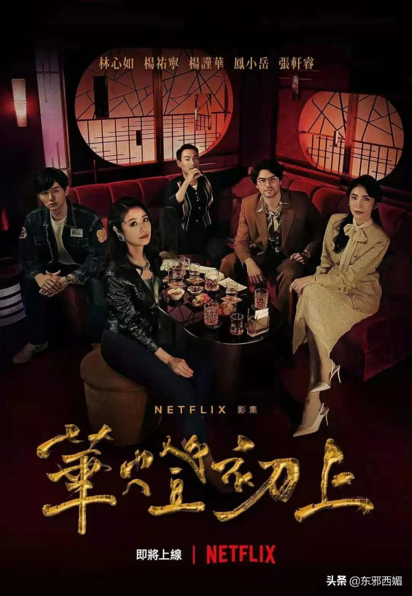 被她們狠狠迷住！人到中年除了瑪麗蘇也有第二條路……