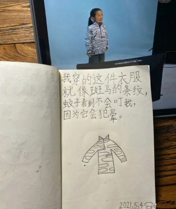 “小朋友寫的日記能有多可愛??​想象力豐富又有趣!” “小朋友寫的日記能有多可愛??​想象力豐富又有趣!”