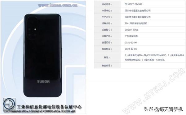 小霸王手機又要出新手機了！就是配置有些一言難盡