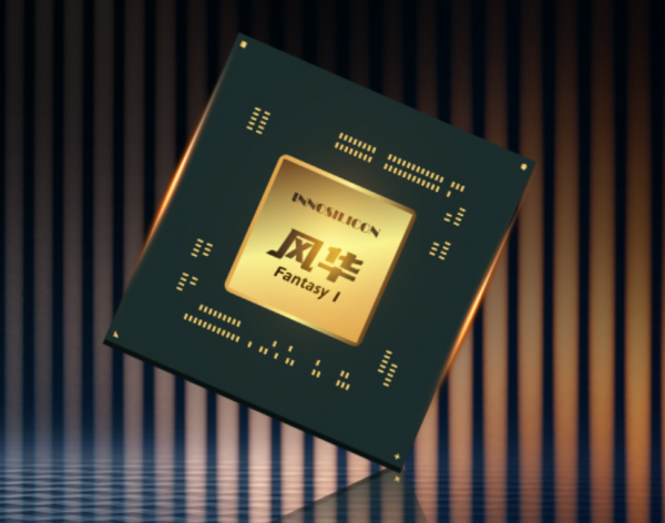 芯動科技“風華1號”國產顯示卡詳情頁上線