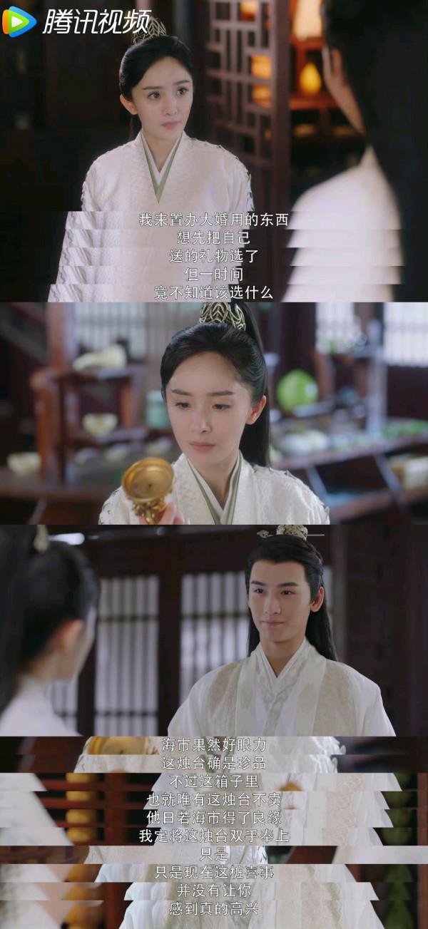 《斛珠夫人》方諸大婚新娘竟不是海市？