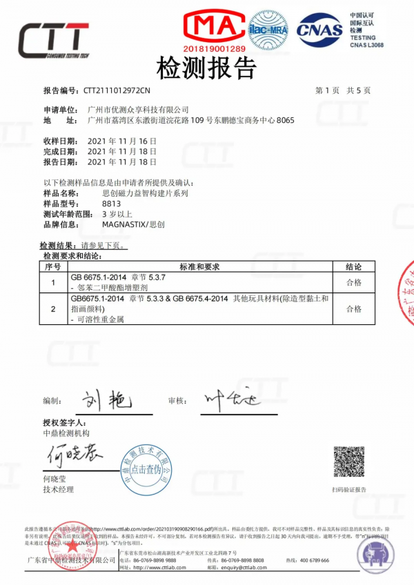 磁力片測評：究竟該買哪種？玩起來差別挺大