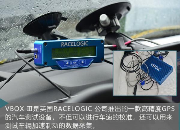 專業儀器,客觀資料 清華教授測試星途攬月真實油耗 專業儀器,客觀資料 清華教授測試星途攬月真實油耗