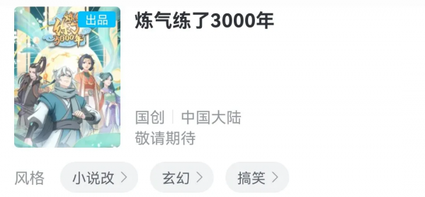 神仙又打架！2022這幾部國漫安排上了