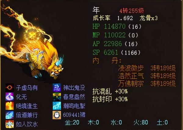 大話西遊2：珍稀神獸盤點，大佬全部打造極品！玩家：看呆了