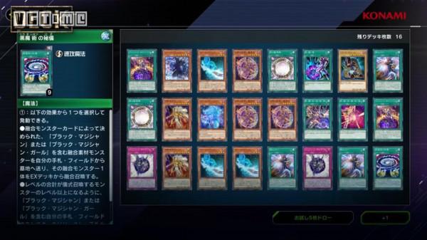 《遊戲王 大師決鬥》新宣傳影像公開 遊戲含分解合成系統