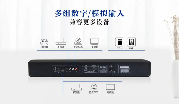 出聲高貴,電視標配——TV-20/L多功能電視音箱 出聲高貴,電視標配——TV-20/L多功能電視音箱