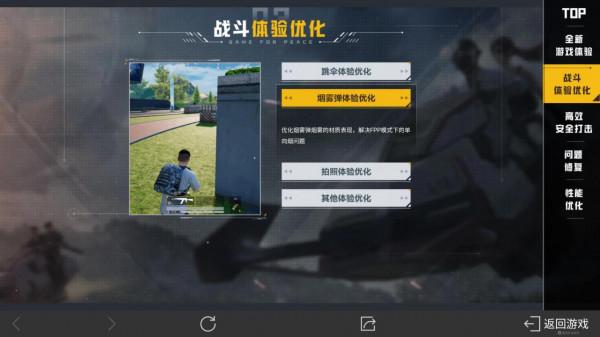 和平精英：新版本更新預告，影片巡查系統加入&OpenCurlyDoubleQuote;實時巡查&rdquo;功能